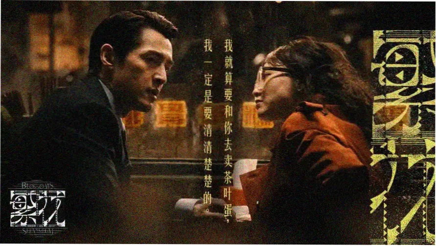 蓝狐影院市集摊位灯串主视觉横幅